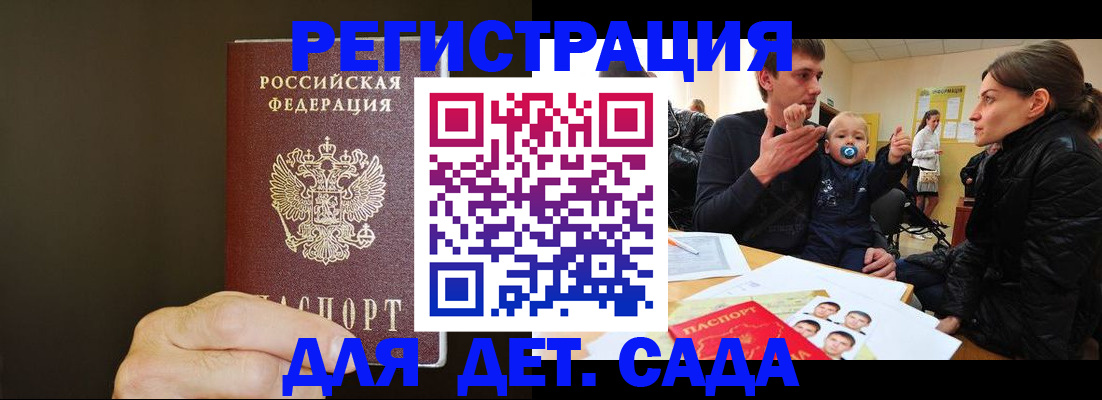 временная регистрация в Сасово