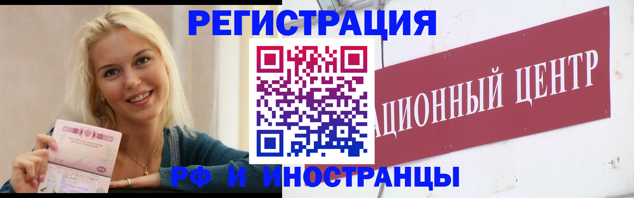 временная регистрация поиск в Сасово