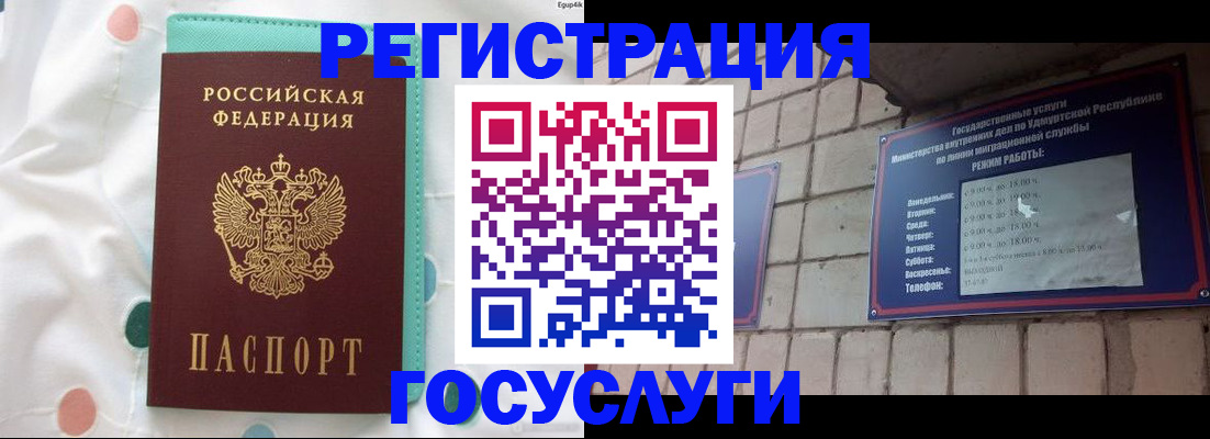 прописка законно в Сасово