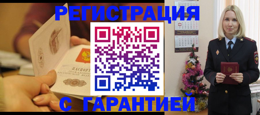 временная регистрация поиск в Сасово