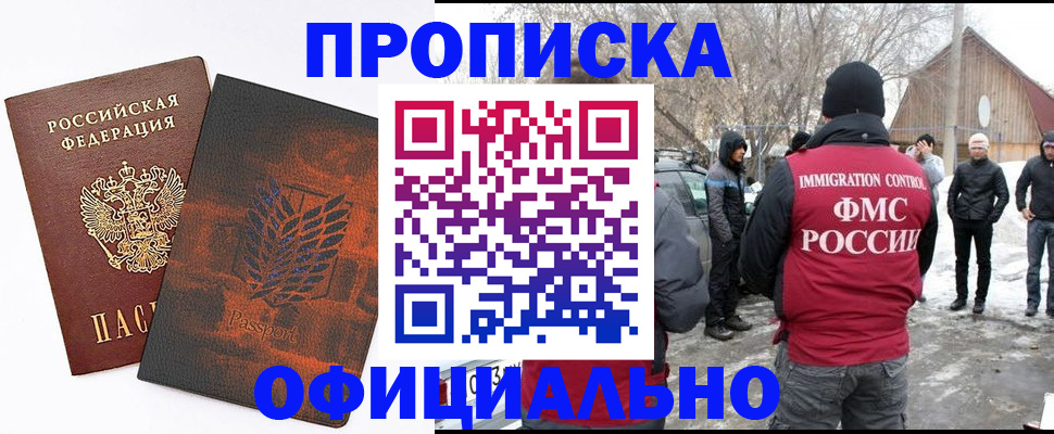 прописка от собственника в Сасово