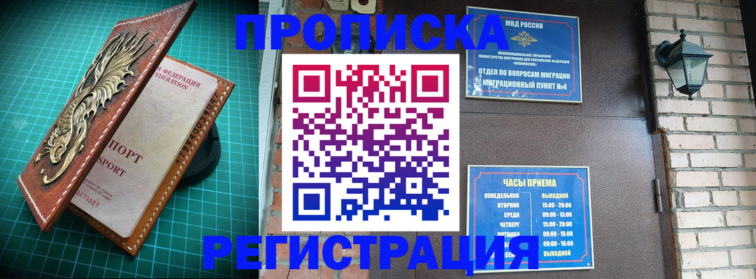 временная регистрация собственник в Сасово